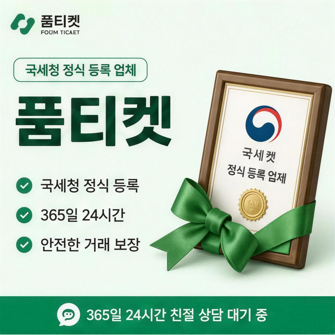 전체 가이드 한눈에 보기 안내 사진