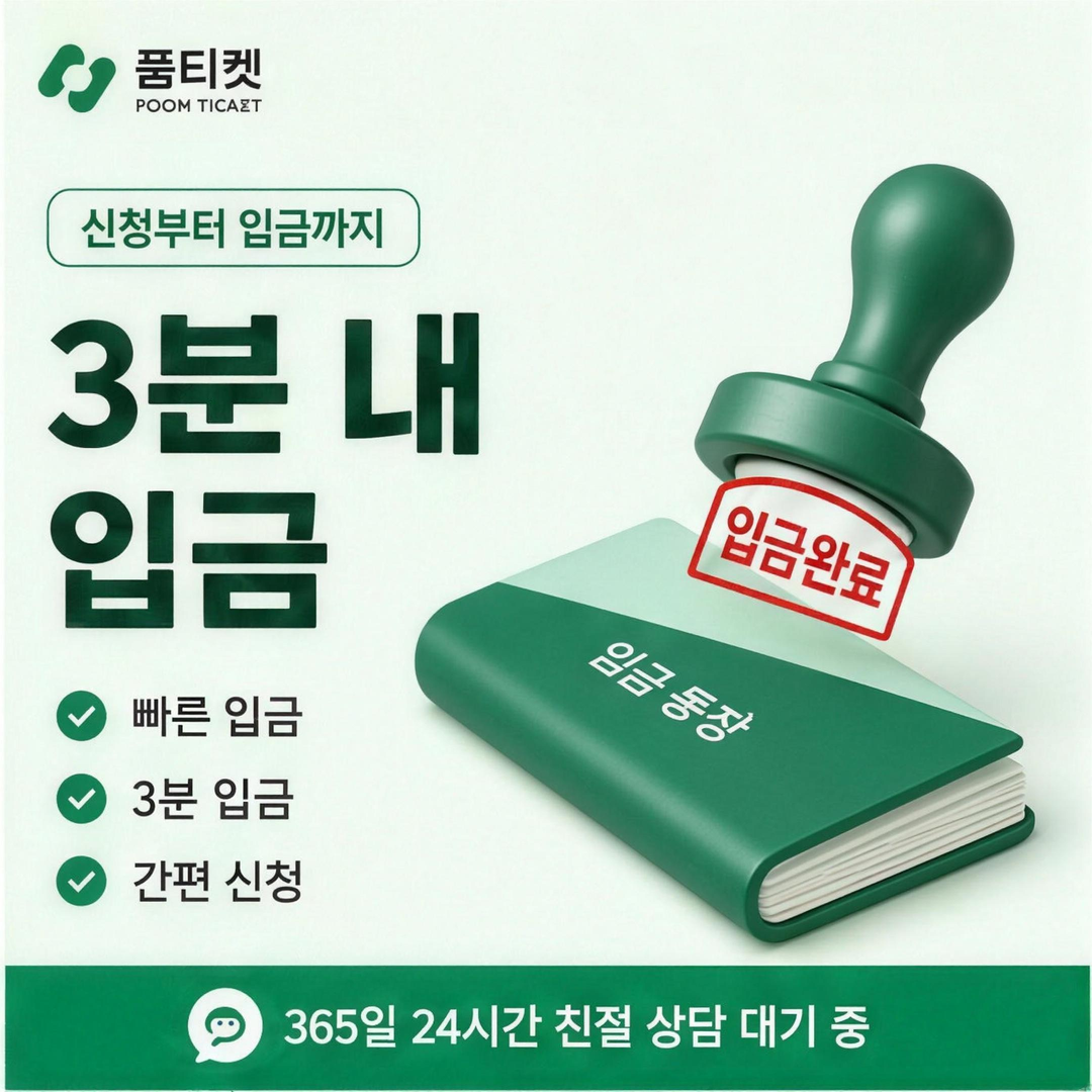 당일 처리 확인 사항 안내 사진