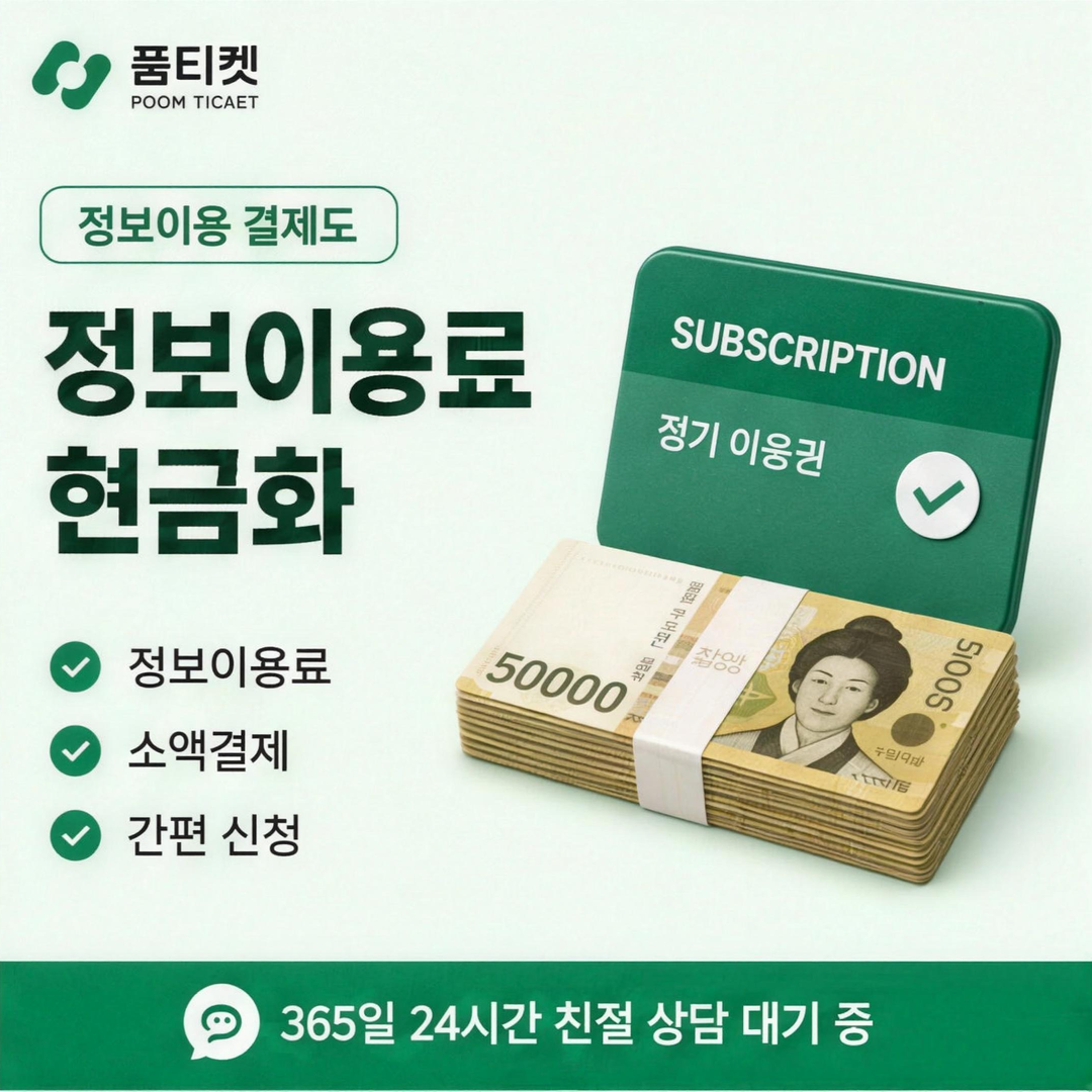안전 이용 체크리스트 안내 사진